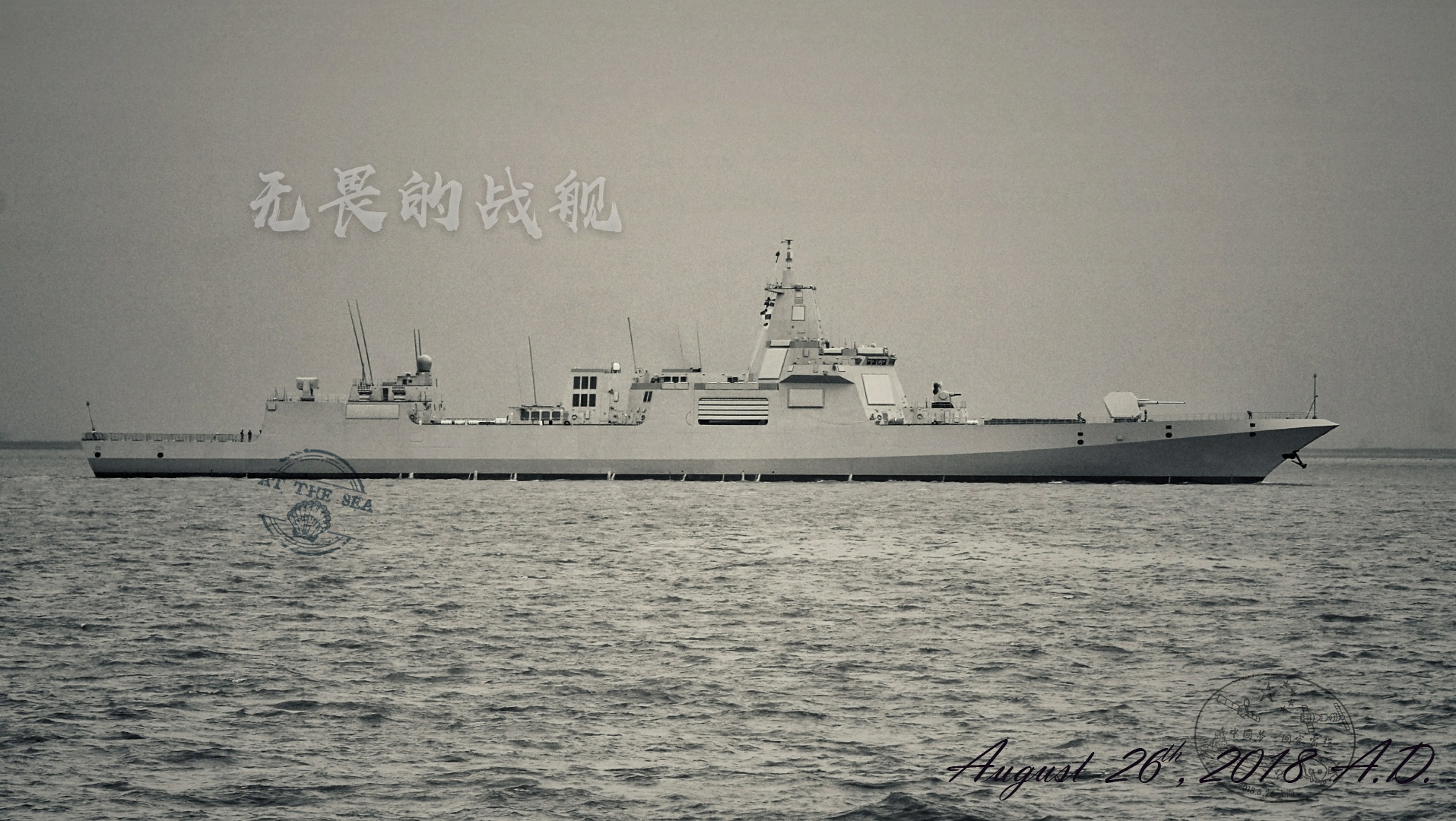 1706453673 198 Chinas Type 055 destroyer