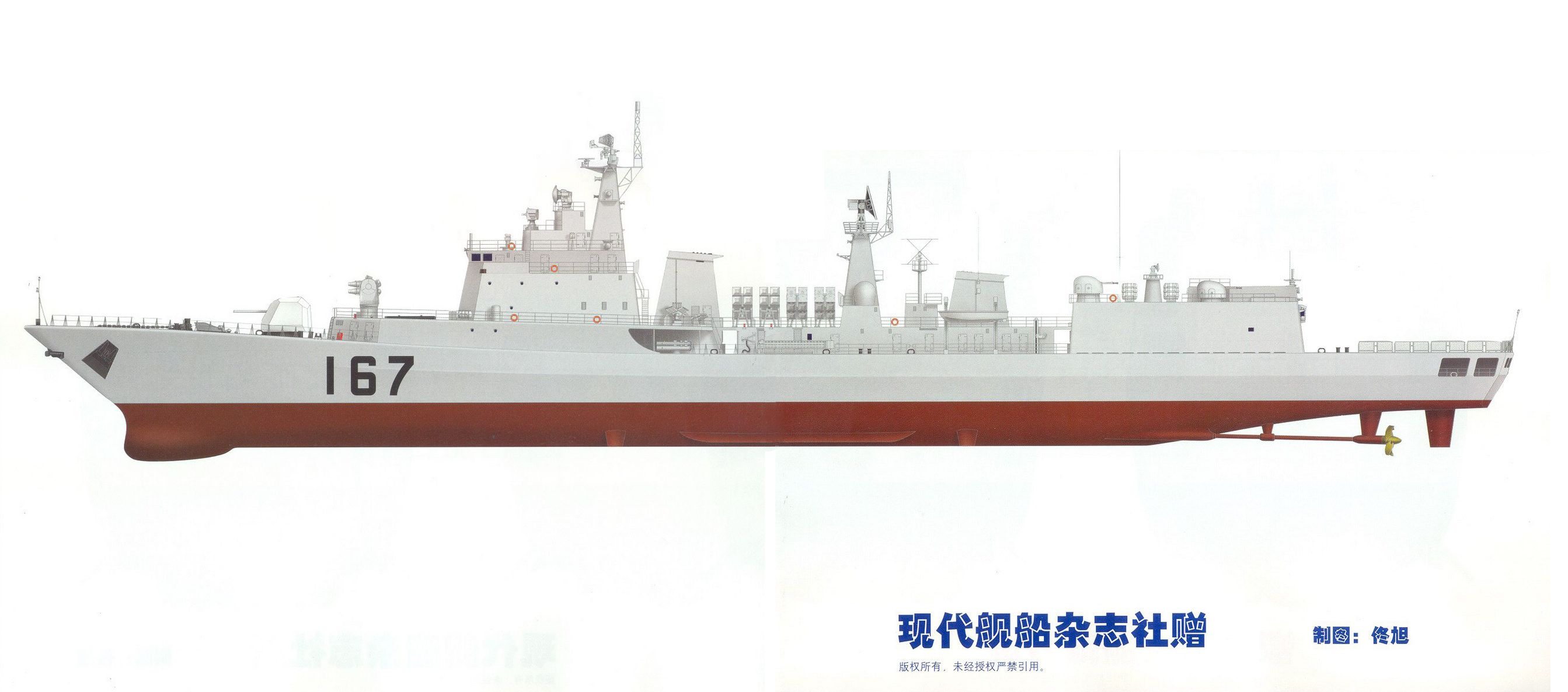 1706455372 531 Shenzhen DDG 167 Type 051B destroyer