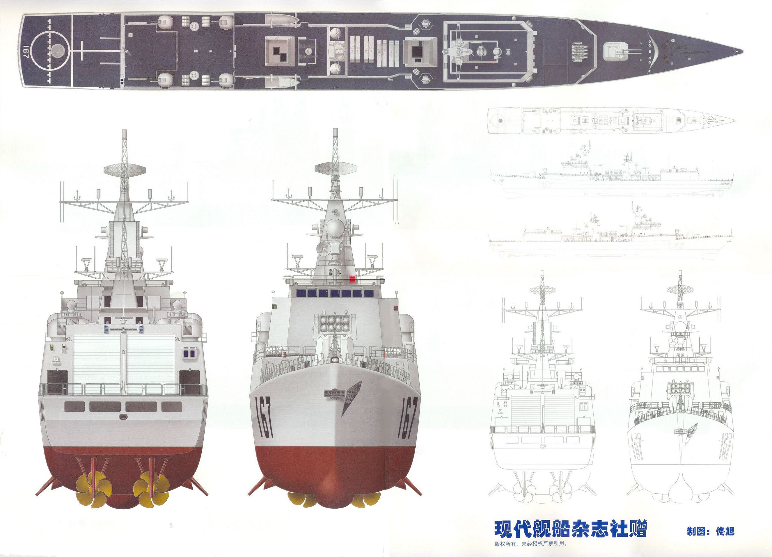 1706455452 707 Type 052B or Guangzhou Class Destroyer