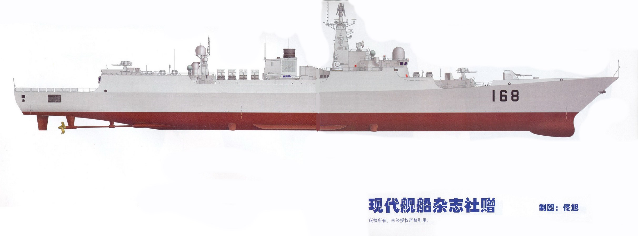 1706455452 77 Type 052B or Guangzhou Class Destroyer