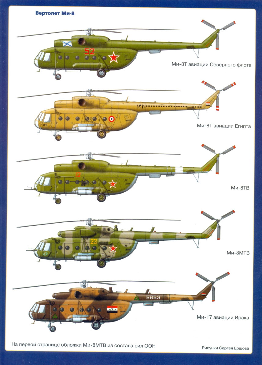 1706463702 884 Mi 817 Multipurpose Helicopter