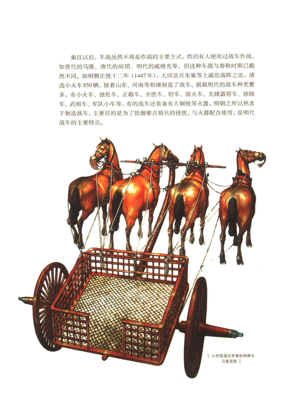 1706470063 224 Chinese Chariots