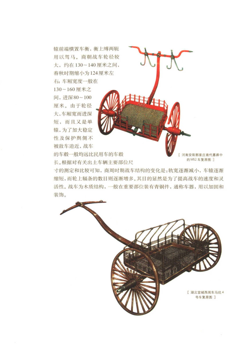 1706470063 651 Chinese Chariots