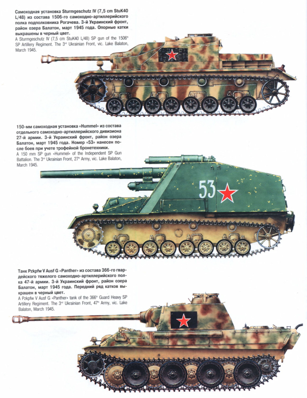 1706471603 835 German Vehicles in Soviet Service