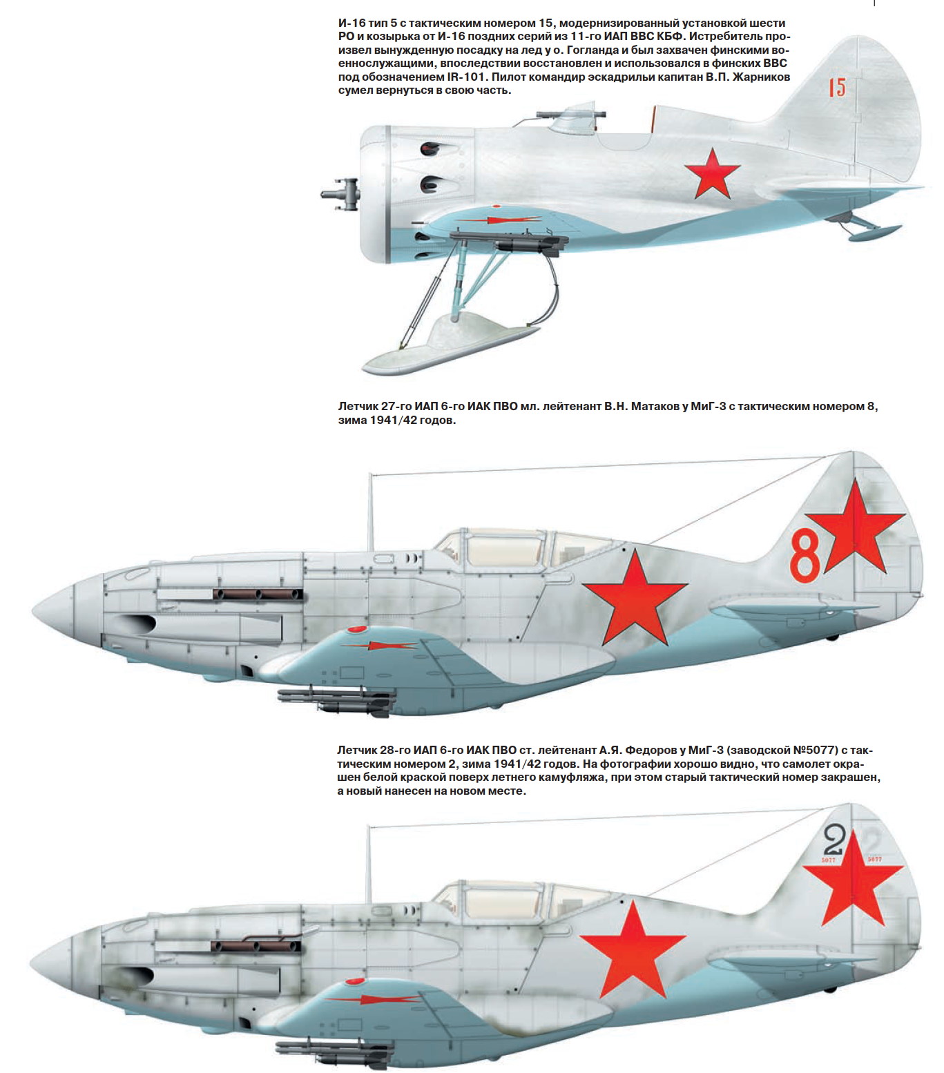 1706474823 960 Polikarpov and MiG