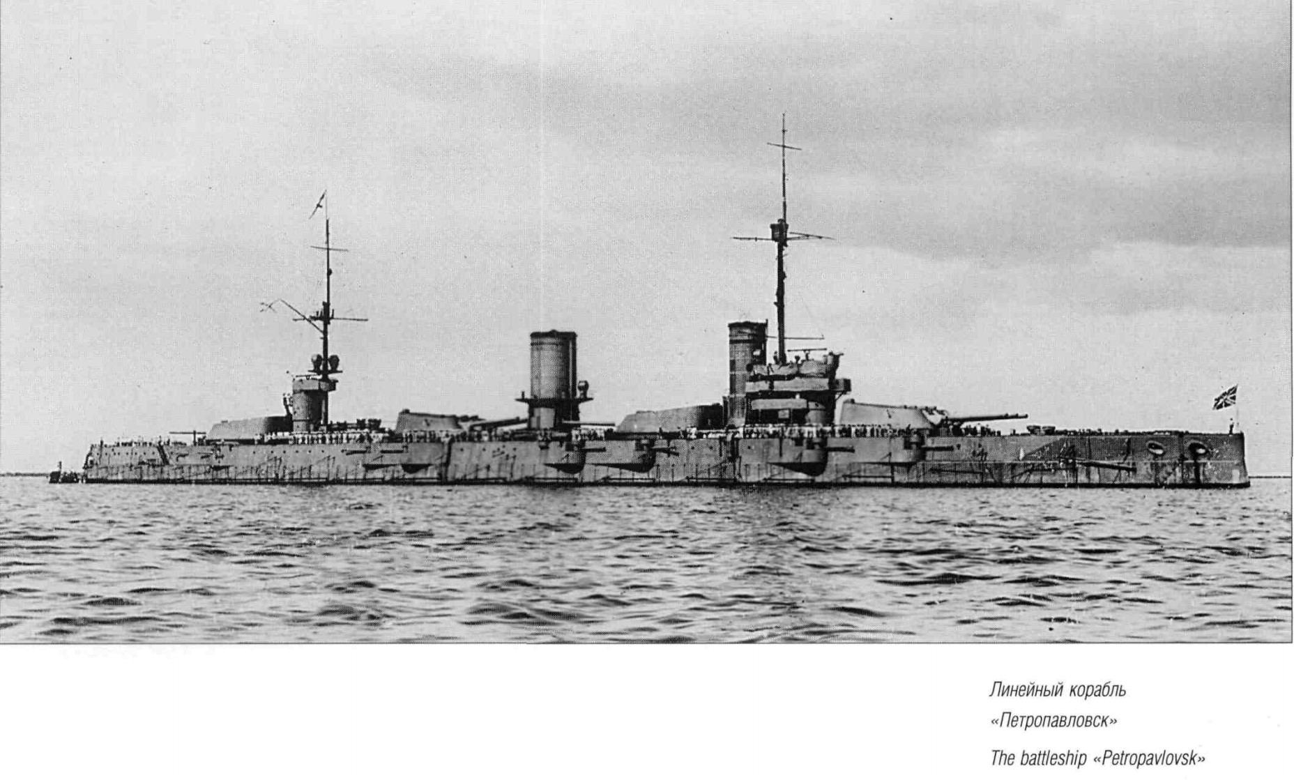 1706477772 982 Gangut Russian Navy Battleship 1914