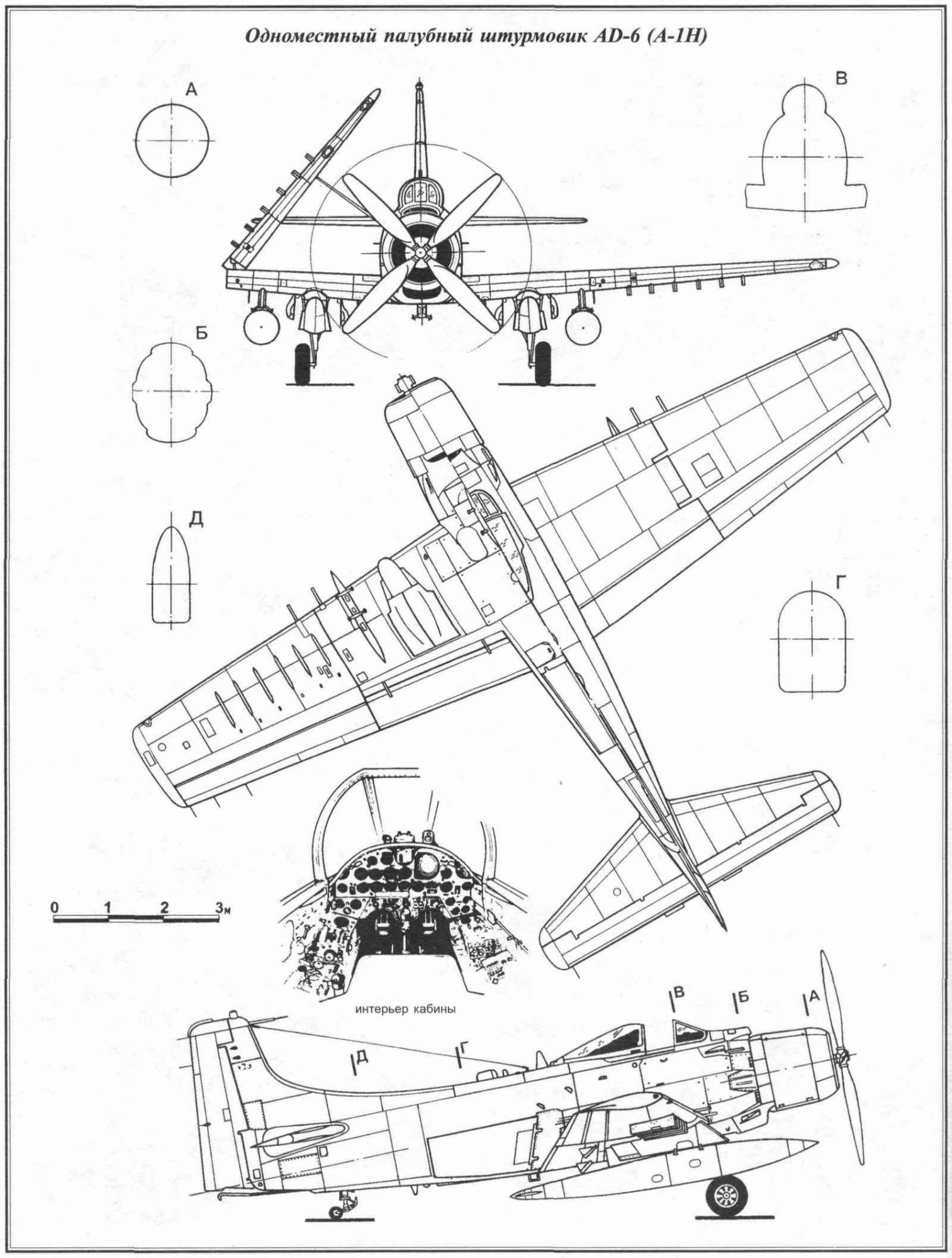 1706479193 761 Douglas AD BT2D A 1 Skyraider 1945–19725 Part II