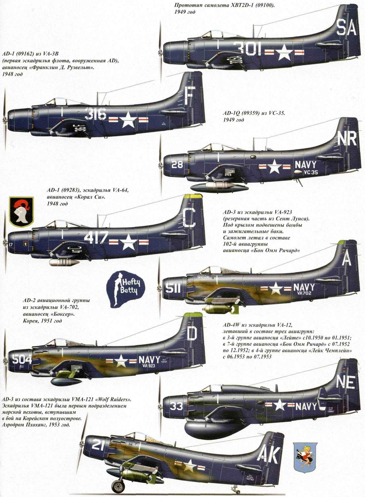 1706479212 659 Douglas AD BT2D A 1 Skyraider 1945–19725 Part I