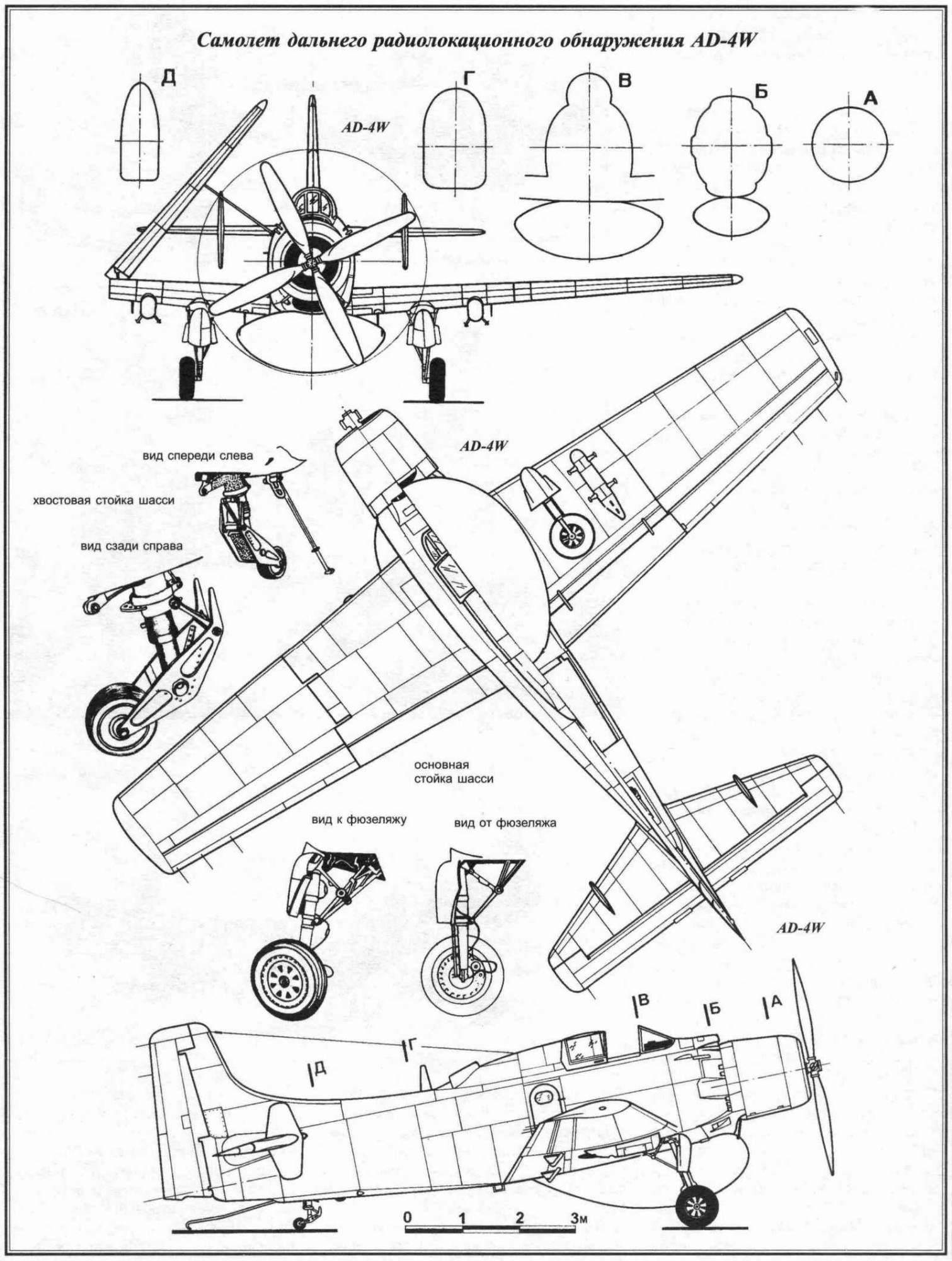 1706479214 845 Douglas AD BT2D A 1 Skyraider 1945–19725 Part I