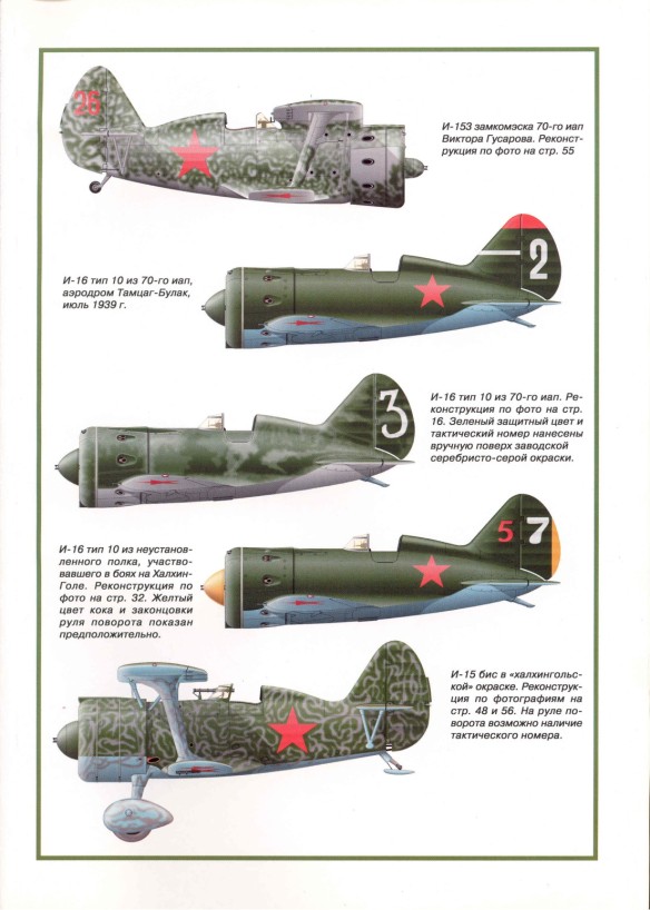 1706481312 441 Khalkin Gol Air Battles 1939