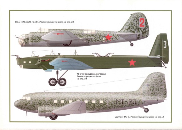 1706481312 947 Khalkin Gol Air Battles 1939