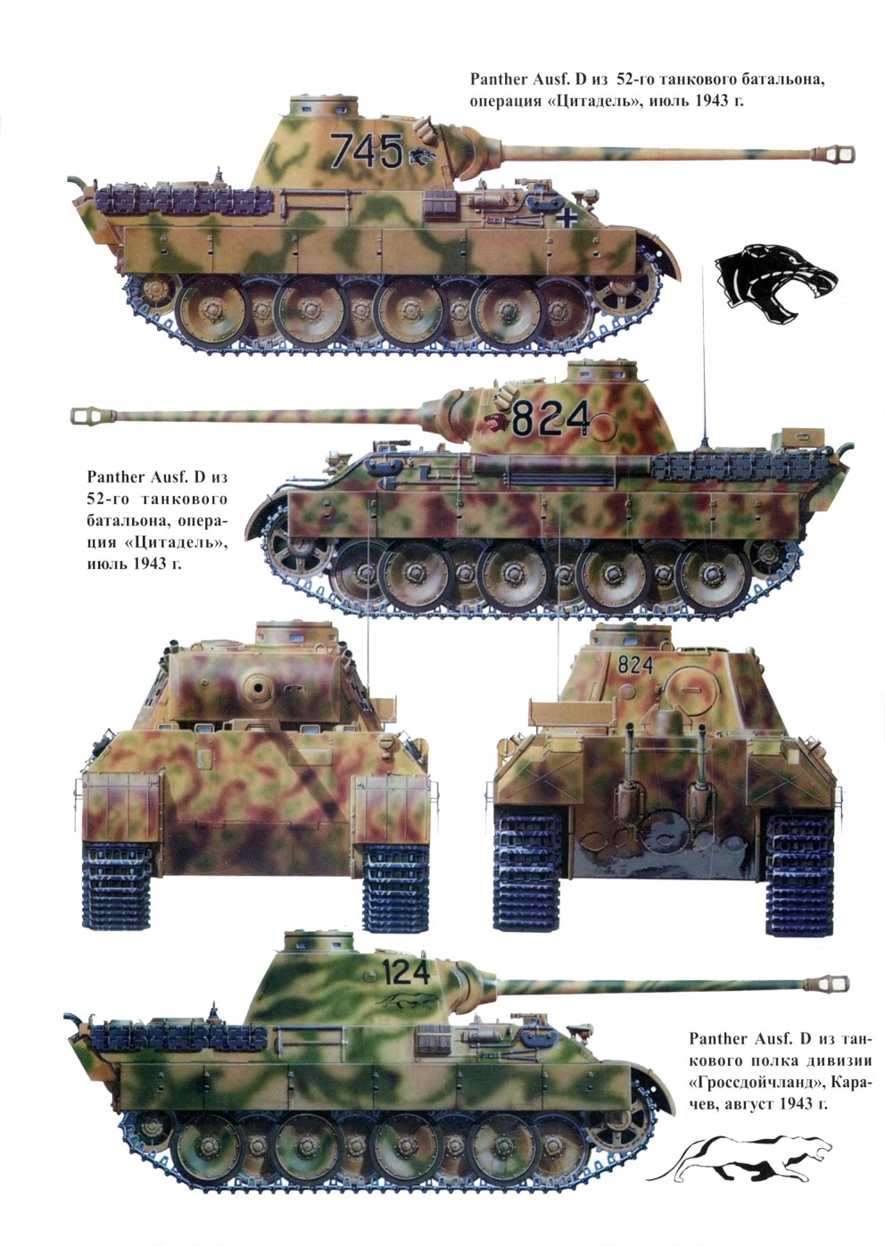 1706493693 495 Pz Kw V Panther Ausf D Sd Kfz 171