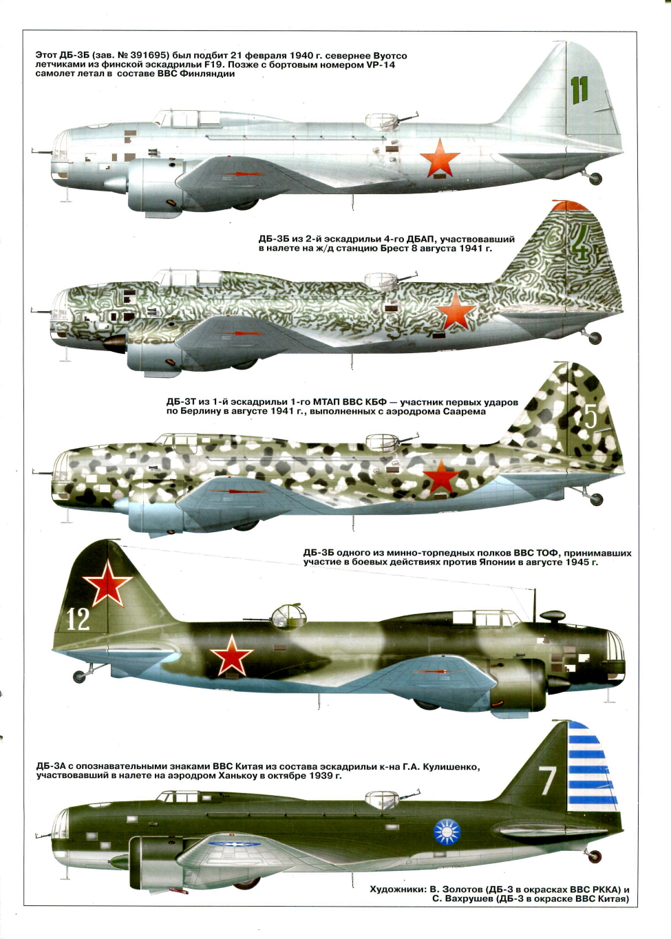 1706494512 788 Ilyushin DB 3 Soviet Bomber