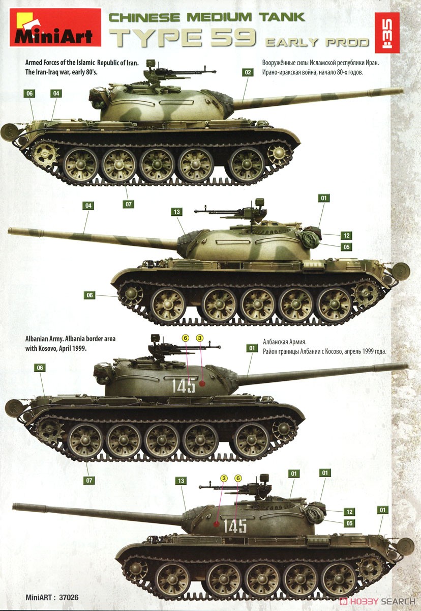 1706495493 159 Chinese Type 59 Tank