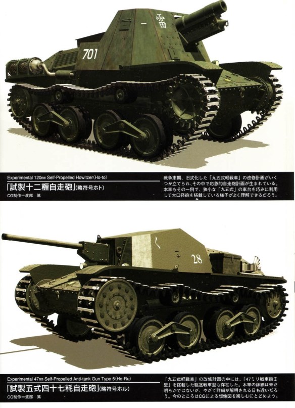 1706581042 23 Japanese Armor Other Armored Vehicles