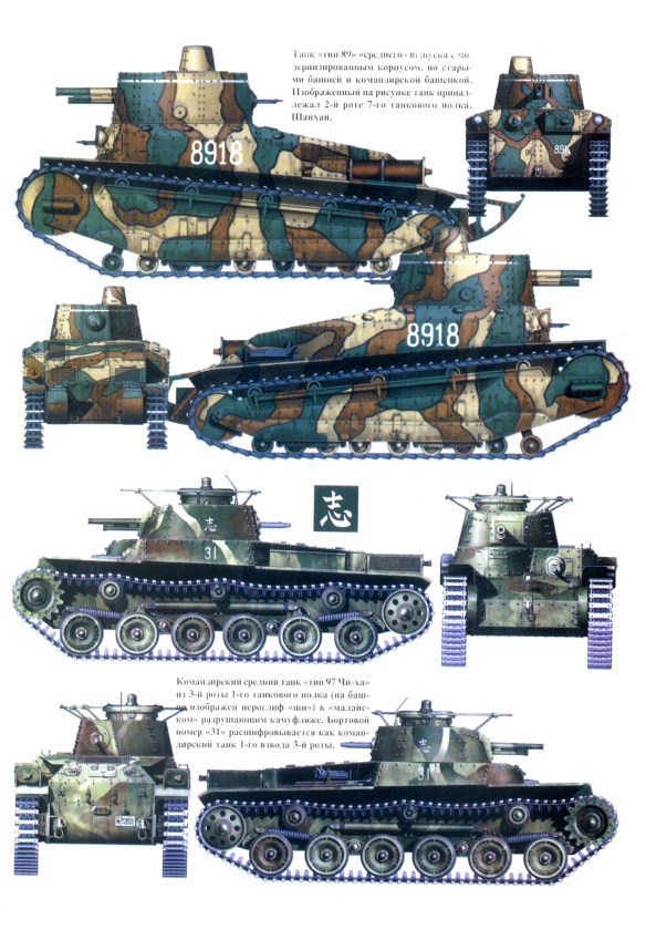 1706581062 513 Japanese Armor In World War II