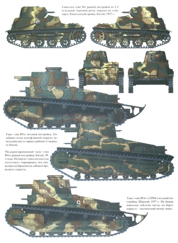 1706581062 777 Japanese Armor In World War II