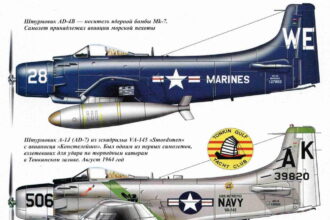 Douglas AD (BT2D, A-1) Skyraider 1945–1972/5 Part I