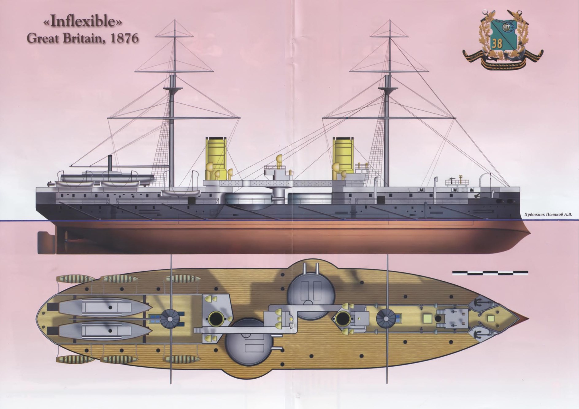 HMS Inflexible 1876