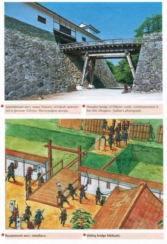 Japanese Fortifications and strongholds II