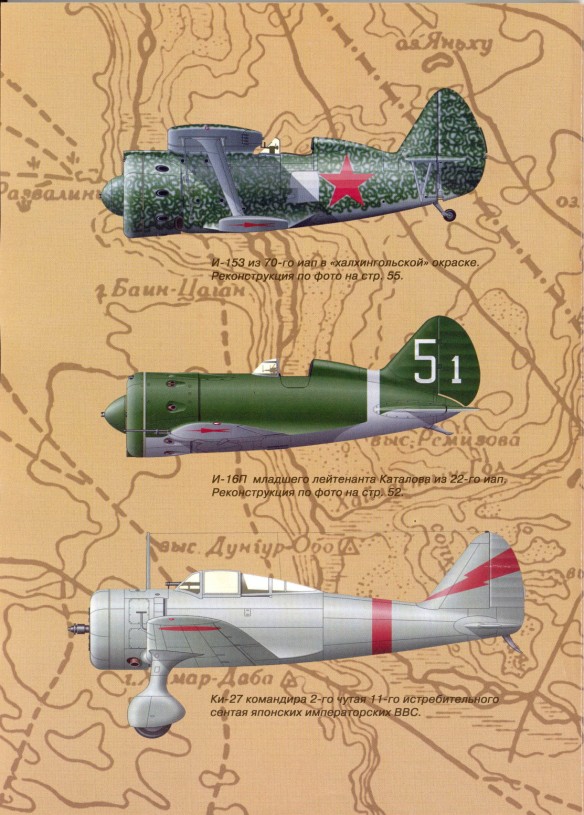 Khalkin Gol Air Battles 1939