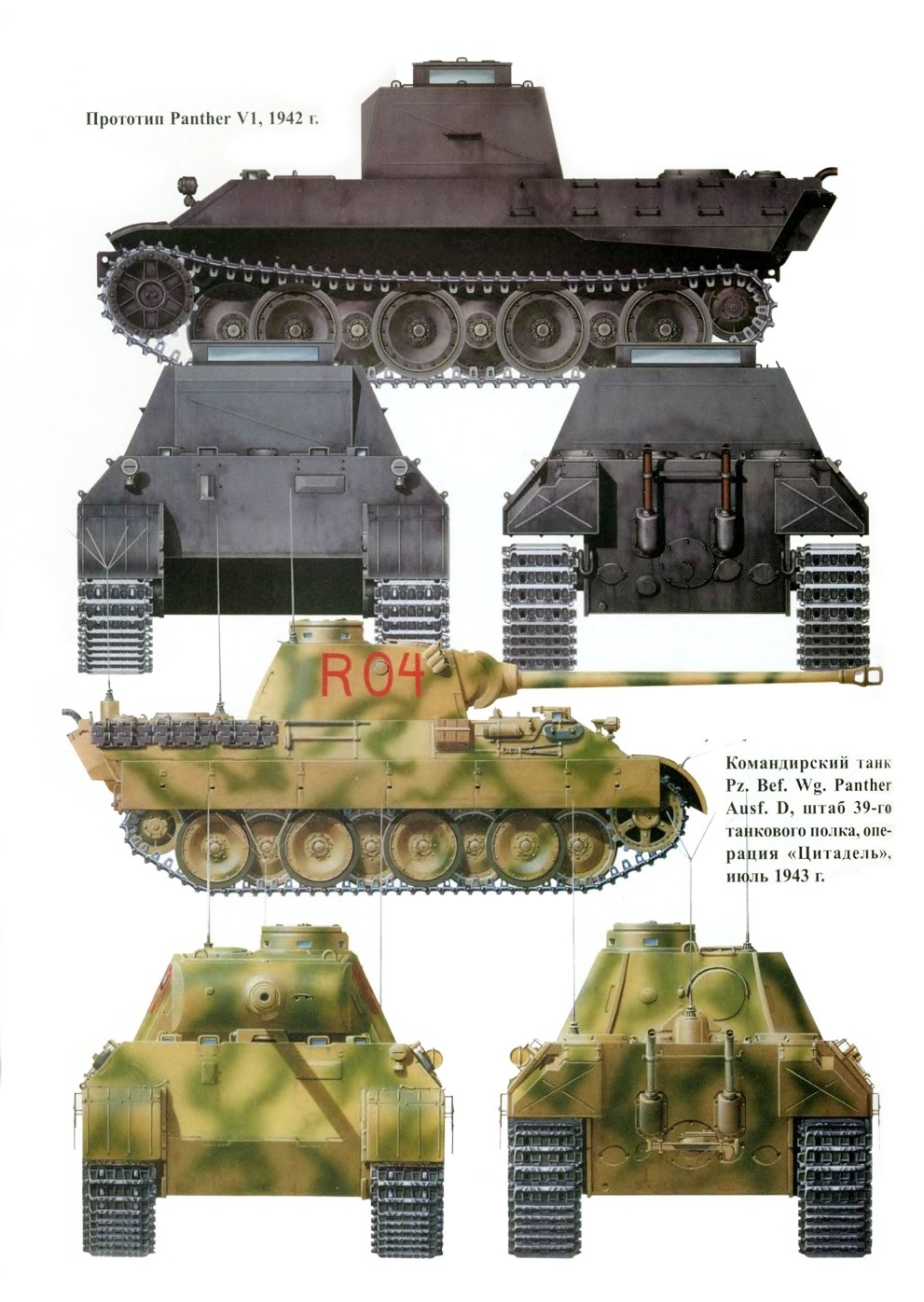 Pz Kw V Panther Ausf D Sd Kfz 171