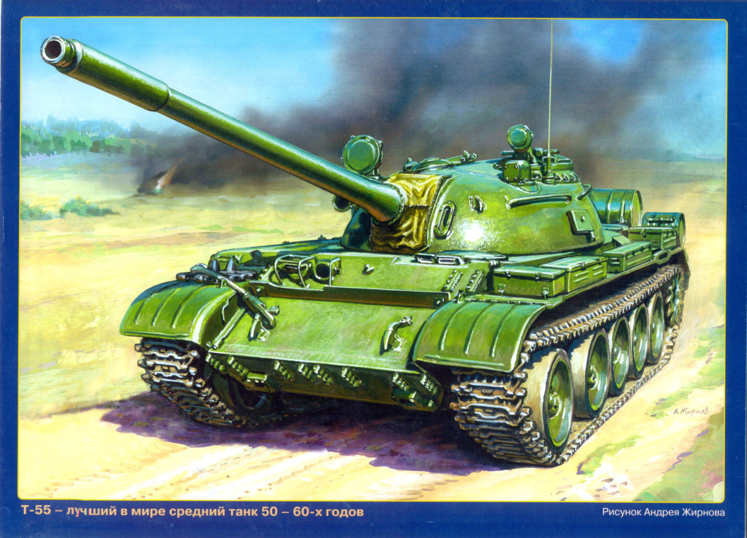 Red Steel Soviet Tanks I