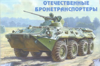 Russian/Soviet Wheeled APCs I