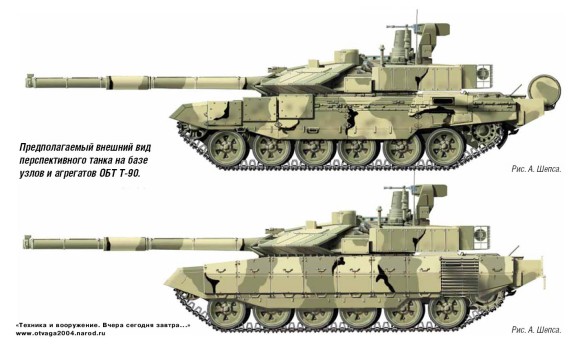 T-90's Latest Avatar-7
